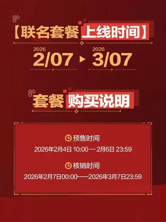 《三角洲行动》海底捞联动门店介绍