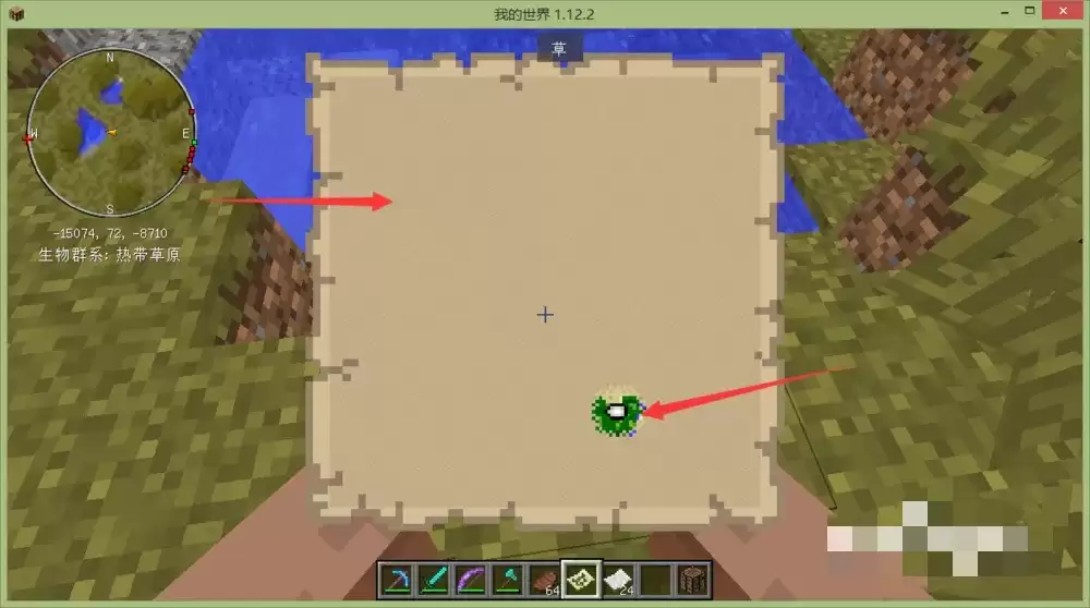 我的世界怎么把地图合在一起