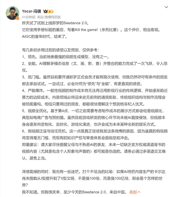 字节跳动Seedance2.0灰度上线:多模态AI视频生成引发影视工业变革