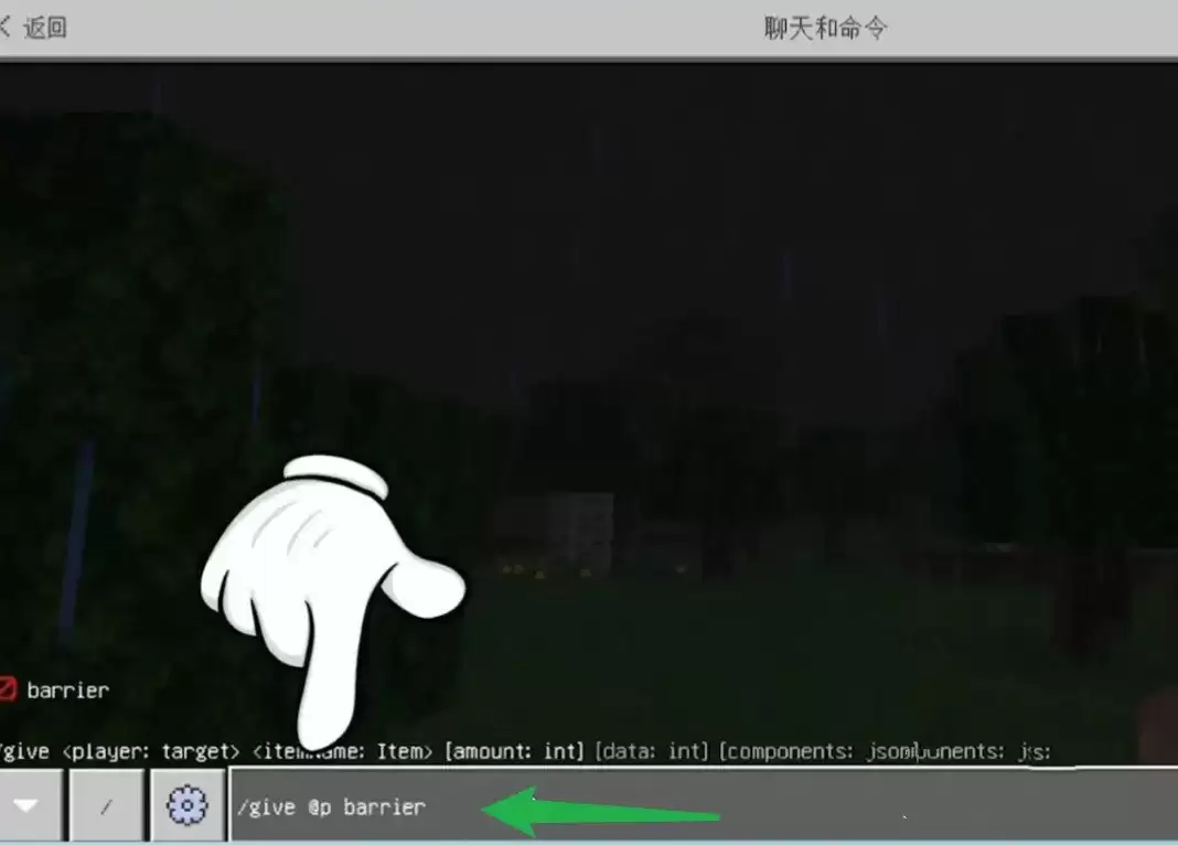 我的世界屏障方块代码是什么