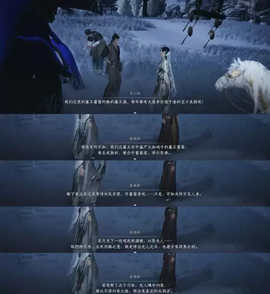 《燕云十六声》河西成就生死同酝完成攻略