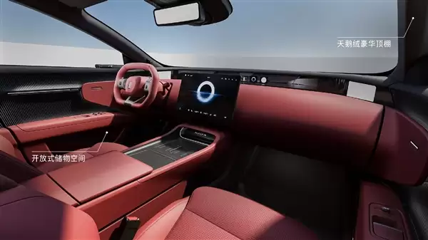 新款阿维塔12内饰官图发布:车内紧急解锁手柄醒目非常