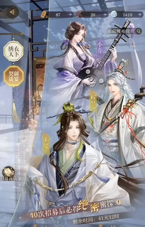 《如鸢》契阔谈宴新卡池抽卡建议