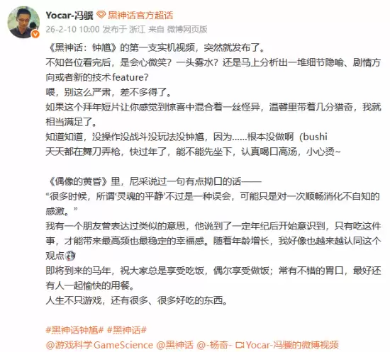 《黑神话:钟馗》发布6分钟实机预告 冯骥发文:别太严肃 差不多得了