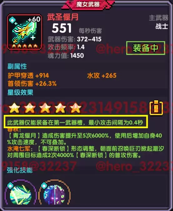 我的勇士像素三国战士水系BD简单介绍