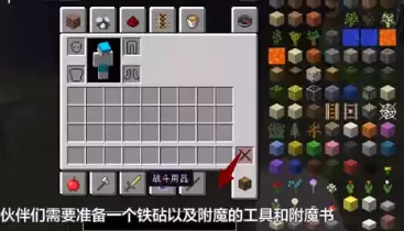 我的世界如何附魔多个效果