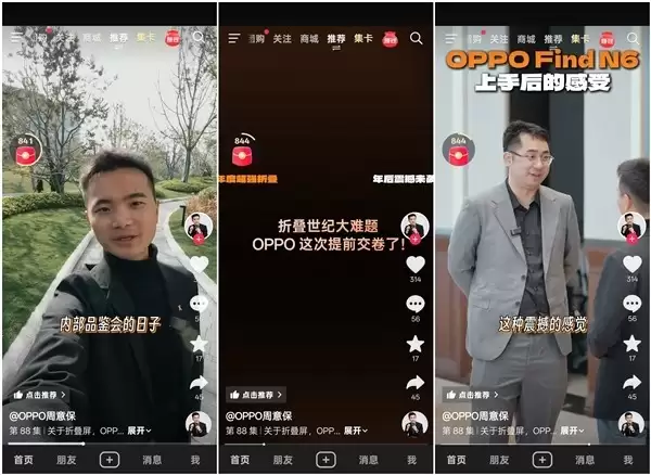 OPPO Find N6品鉴会亮相：行业最浅折痕折叠旗舰正式发布