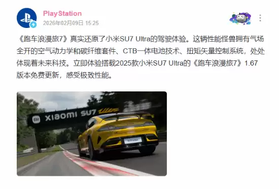 小米SU7 Ultra登陆GT7：国产电动超跑首登全球赛车模拟平台