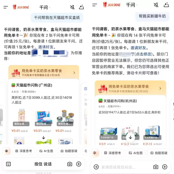 P人过年不用慌，淘宝天猫春节不打烊，全国220个城市正常送货