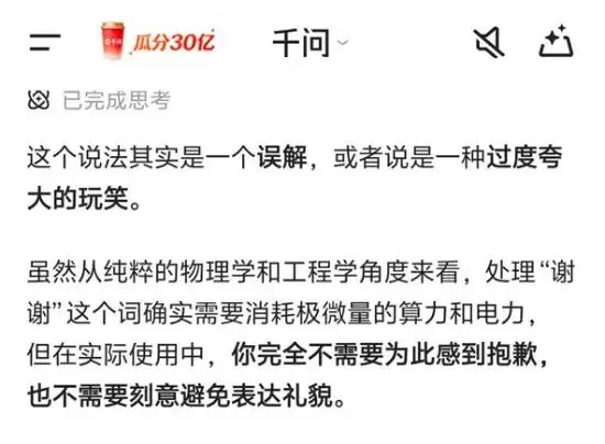谢谢耗电?AI社交热议礼貌用语的能耗与用户体验平衡