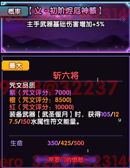 我的勇士像素三国战士水系BD简单介绍