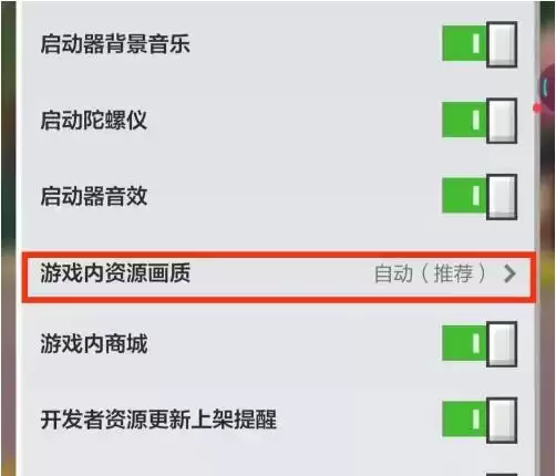 我的世界画质怎么调网易版