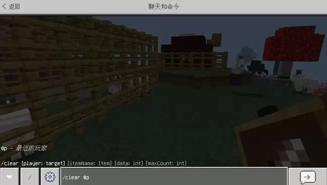 我的世界清除物品栏的指令是什么