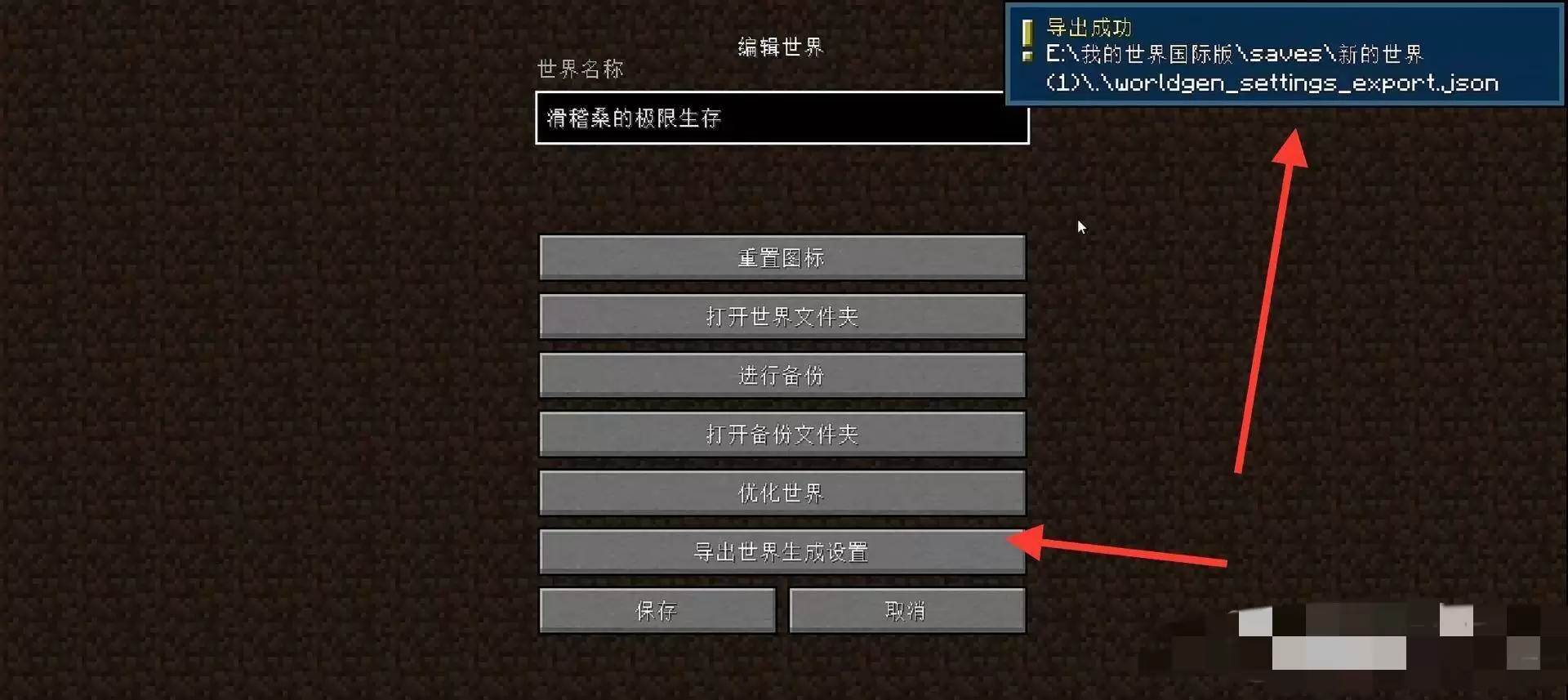 返回之前的存档位置