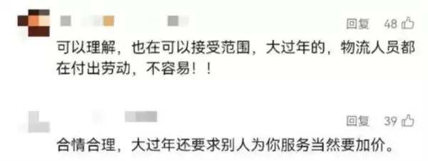 山姆、盒马、叮咚集体通知:春节配送费加价 网友直言合情合理