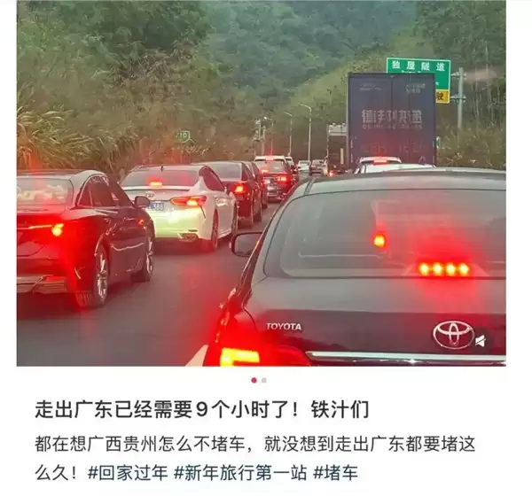 第一波春运大军已堵在路上！春节返乡车主：从深圳出发开了9小时还没出广东