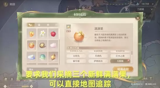 《无限暖暖》2.2版本锅锅过大年任务攻略