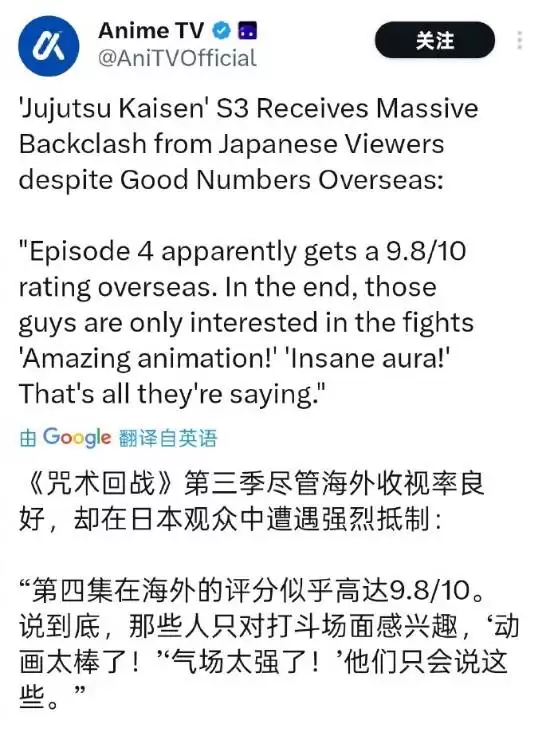 咒术回战第三季海外获高分，日媒观众因改编取向差异激烈交锋