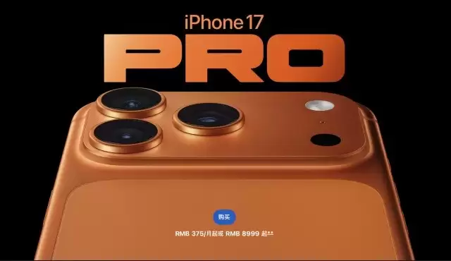 iPhone 17爱马仕橙引爆中国换机潮，销量与品牌价值双跃升