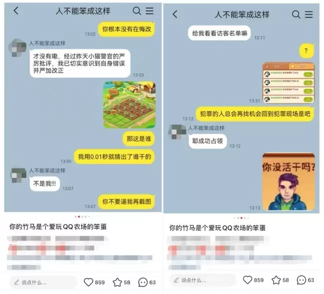 QQ农场回归，玩家为偷菜花式扩列好友