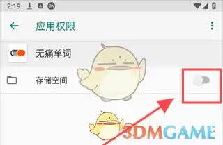 《无痛单词》设置储存权限方法