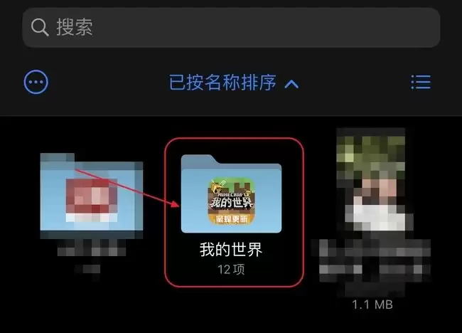 我的世界的数据怎样传到新手机上
