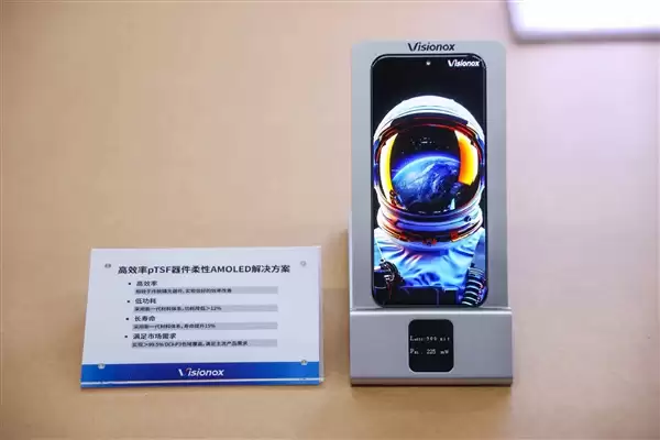 国产高端旗舰用上维信诺pTSF技术:第一个自主可控的OLED核心材料