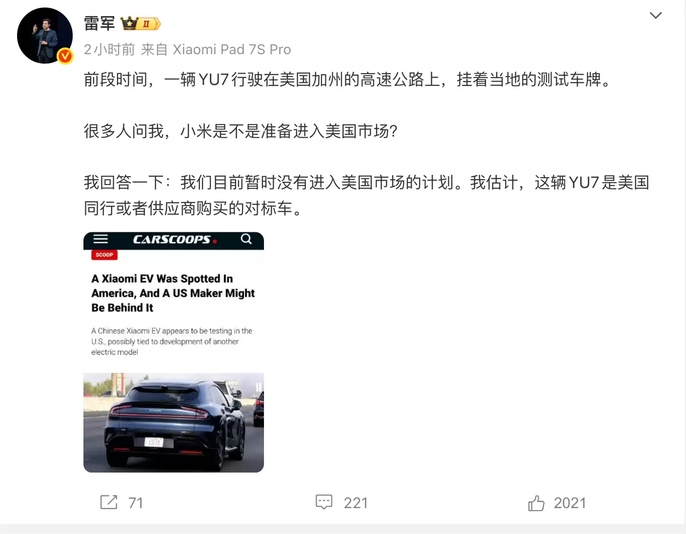 雷军：目前暂时没有进入美国市场的计划