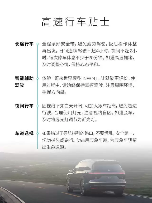 蔚来官宣全国350+服务中心春节不打烊，保障本地及异地服务需求