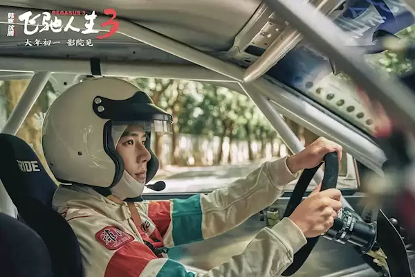 2026春节档预售次日破亿，飞驰人生3领跑，六部多元类型片激烈角逐