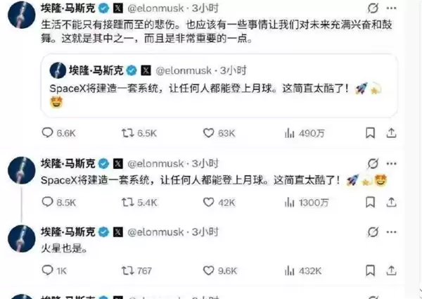 10年完成月球造城 马斯克:我要让所有人都能登月 火星也是