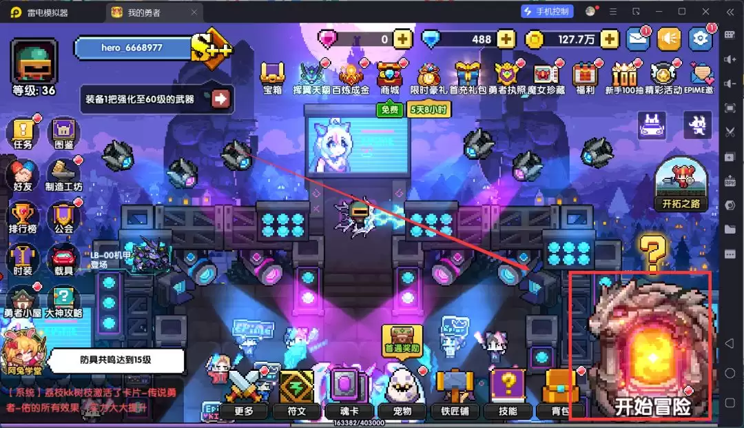 我的勇者钥匙副本地图总览