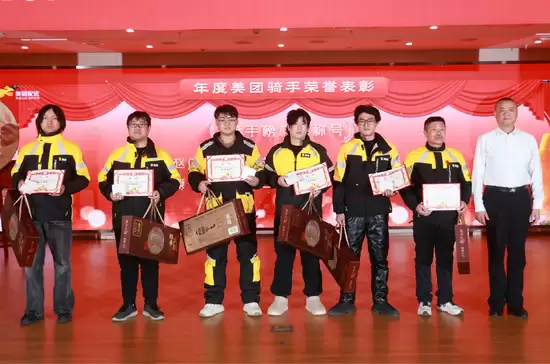 美团春节联欢覆盖近200城,千万元激励表彰先锋骑手并升级大病关怀