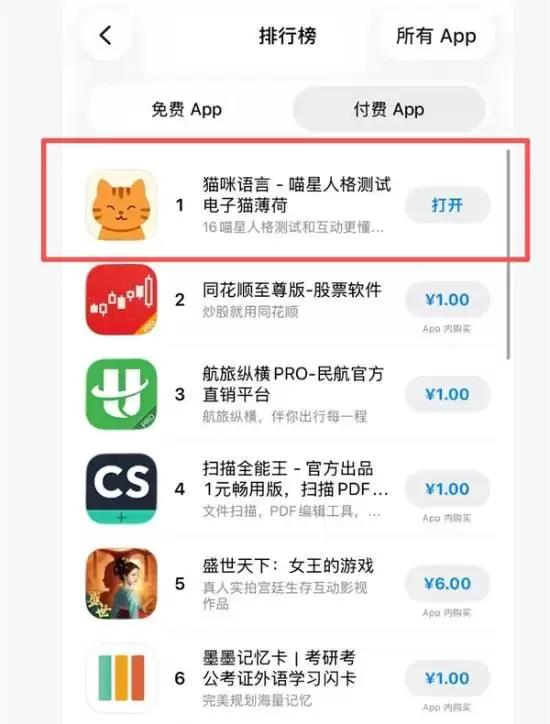 猫咪语言App以1元低价走红，两月开发、千元成本撬动宠物经济新风口