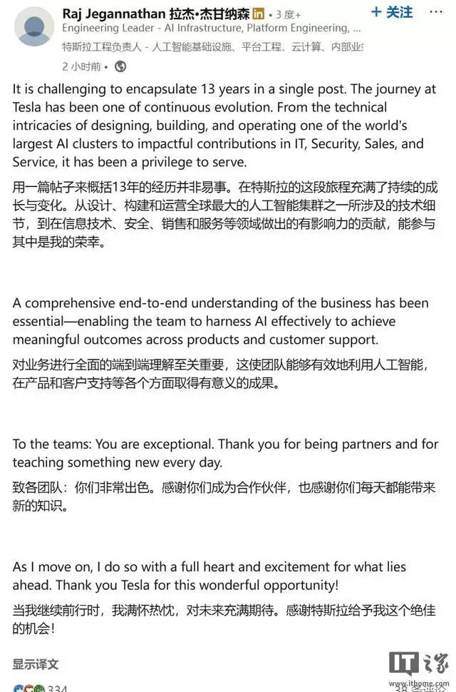 特斯拉北美销售负责人将离职，核心高管变动频繁