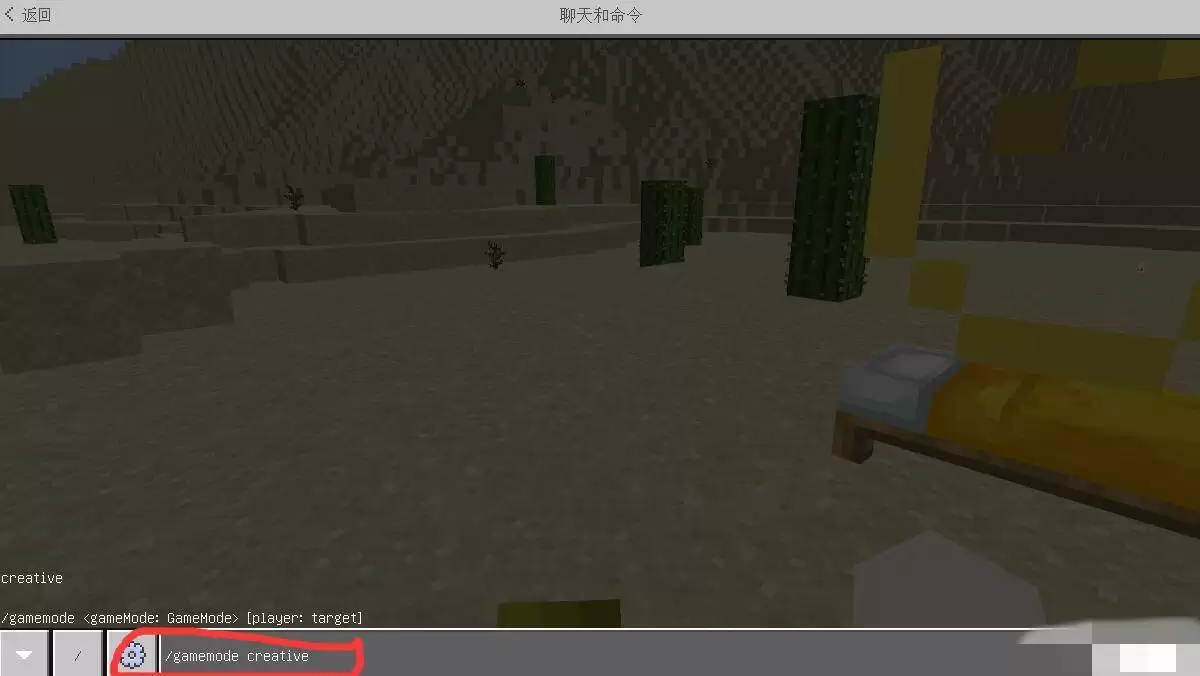 我的世界中开启创造的指令是什么