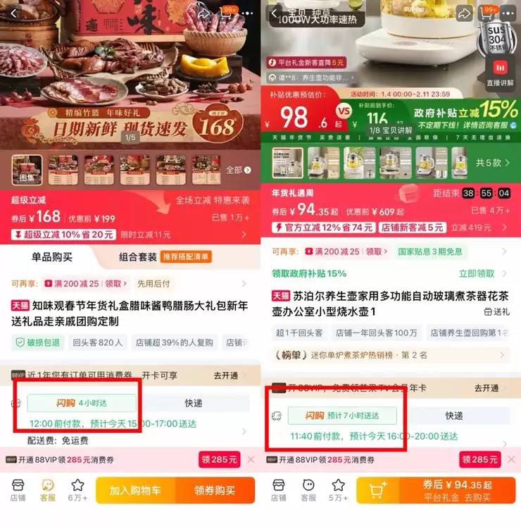 P人过年不用慌，淘宝天猫春节不打烊，全国220个城市正常送货