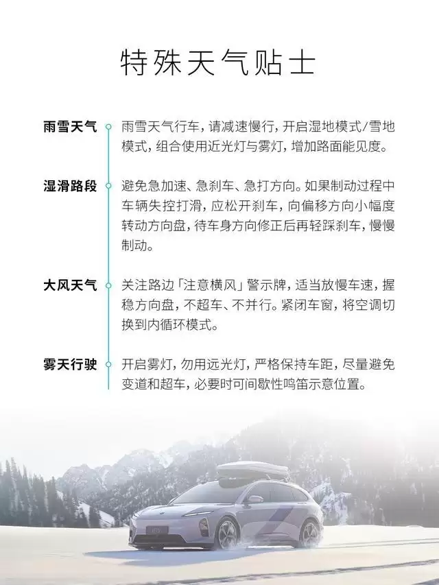 蔚来官宣全国350+服务中心春节不打烊，保障本地及异地服务需求