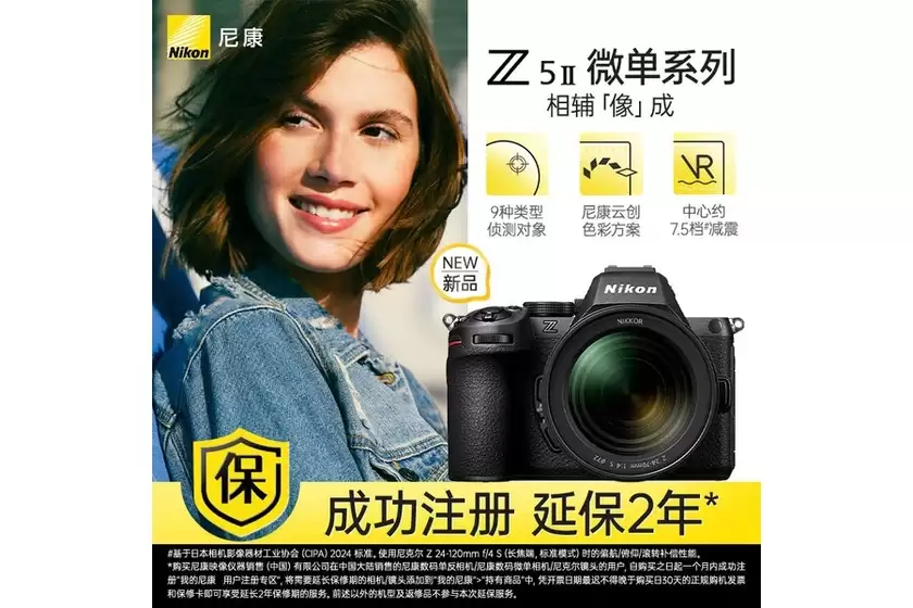 万元出头的全画幅微单 尼康Z5II单机售价11498元