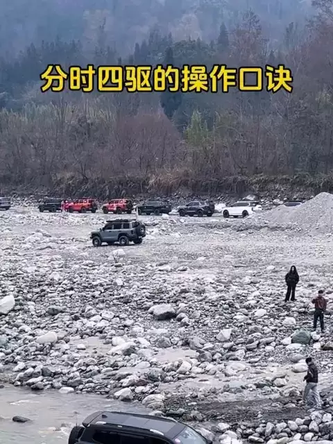 分时四驱操作全指南:2H/4H/4L模式切换要点与禁忌