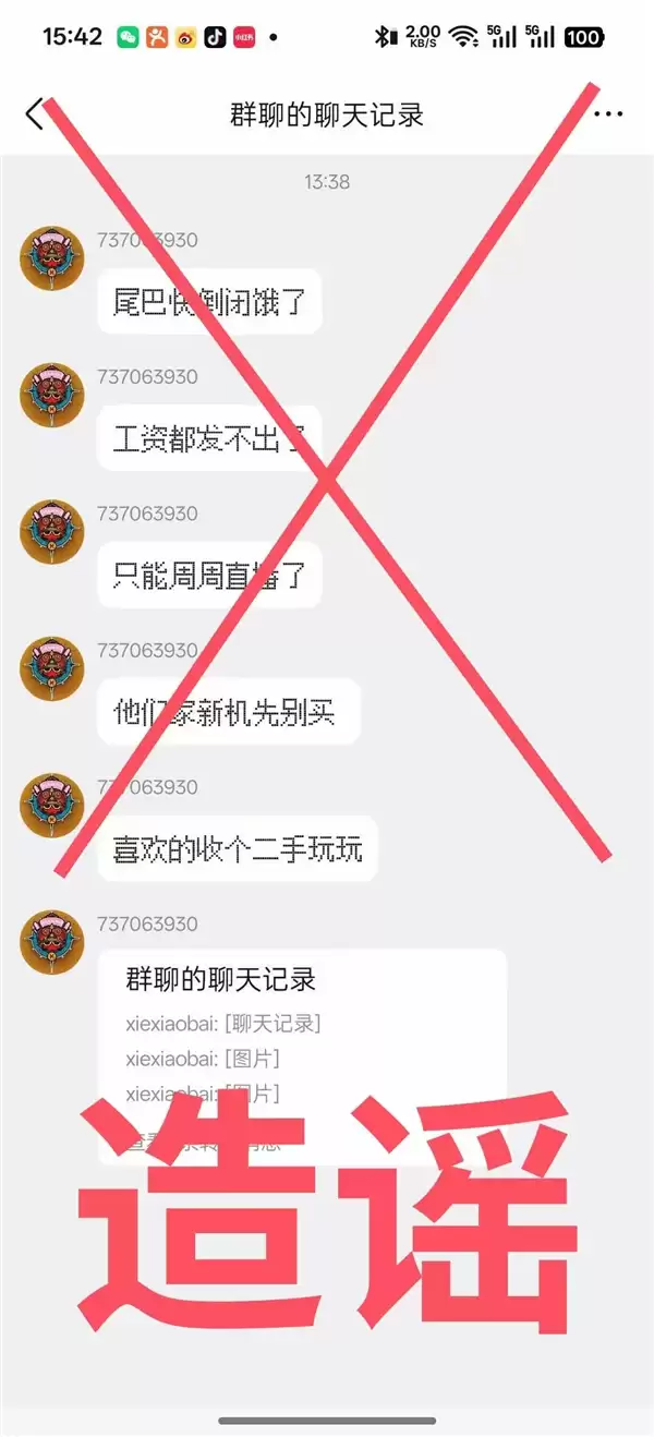 国产掌机品牌AYANEO辟谣拖欠员工工资：薪资发放一切正常 晒银行回单自证