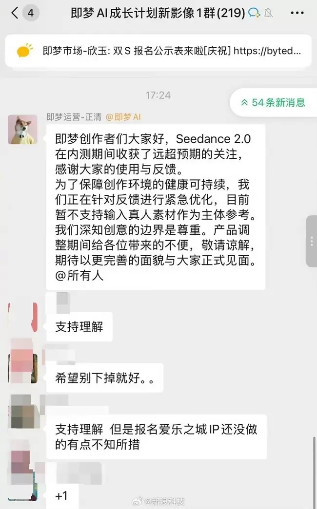 Seedance2.0因真人影像生成引隐私争议，字节跳动紧急下线相关功能