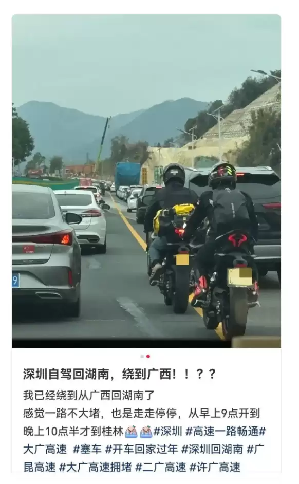第一波春运大军已堵在路上！春节返乡车主：从深圳出发开了9小时还没出广东