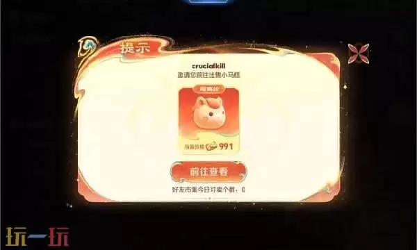 王者荣耀灵宝集市什么时候开启 2026马年灵宝集市开启时间介绍