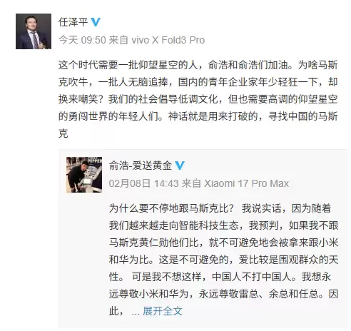 经济学家任泽平:寻找中国的马斯克 这个时代需要俞皓和俞皓们