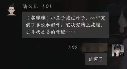 燕云十六声陆芊儿怎么结交 陆芊儿对话攻略