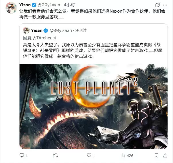 玩家怒喷《星际争霸》竟然要外包：暴雪已没这个能力