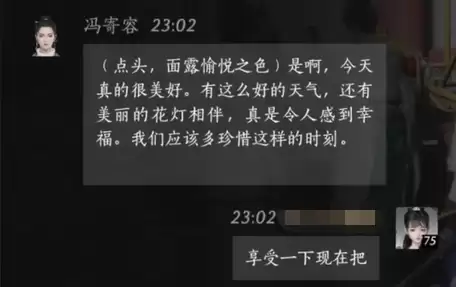 燕云十六声冯寄容怎么结交 冯寄容对话攻略