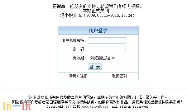 轻小说文库网页版入口 二次元轻小说阅读平台