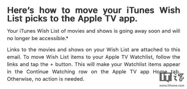 苹果即将移除iTunes愿望单功能,提醒用户迁移内容
